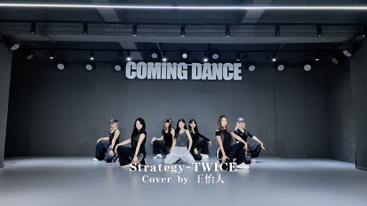 【Wang Yiren】📹Dance Practice · “Strategy”