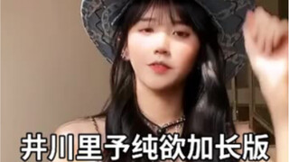 "完美身材 "井川里予 "井川里予纯欲天花板 合集