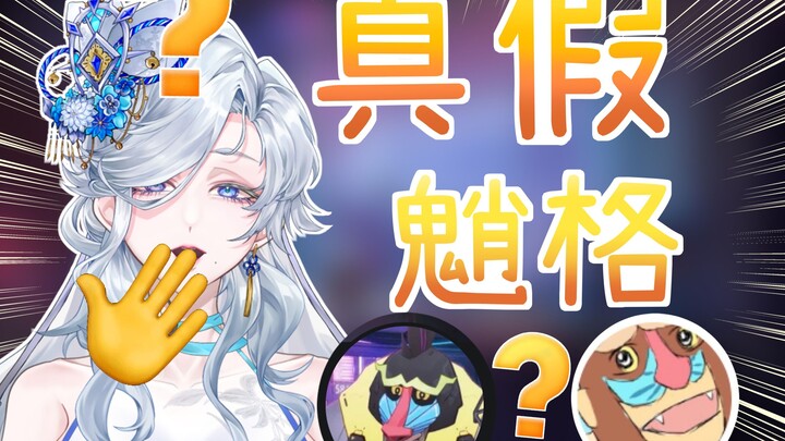 男团魈格？？怎么替身文学！！！！