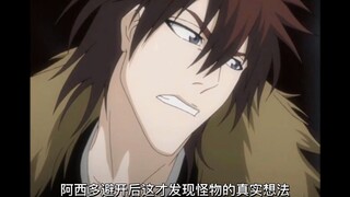 阿西多与大虚之森的头领精彩对决