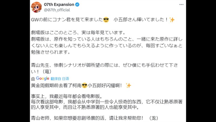[龙7news]海猫鸣泣之时作者龙骑士07打算去帮青山刚昌写柯南剧场版了吗(不是的)
