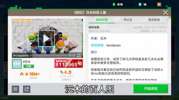 ขอบคุณผู้สร้างเนื้อหา Minecraft ที่อัปเดตทุกวัน ทำให้ชีวิตของเรามีความสุขมากยิ่งขึ้น #Minecraft #MC