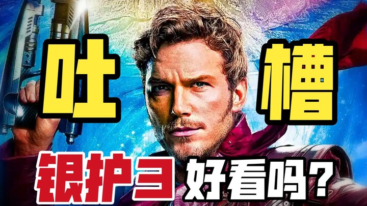 Guardians of the Galaxy Vol. 3 Review: Is It Really Marvel’s Best? What Are Its Flaws?