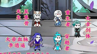 第21集：五大亲传闯神域，群战神域神子