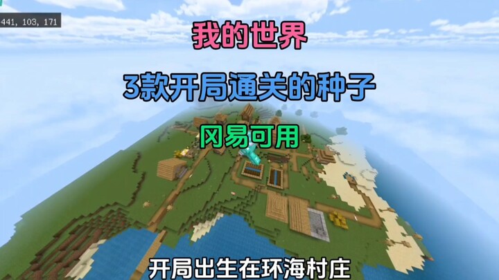 [Minecraft] 3 instant-game God-like creatures available in NetEase Bedrock Edition!