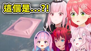 【Hololive 中文】当Holo成员们看到套套时的反应...这个是...