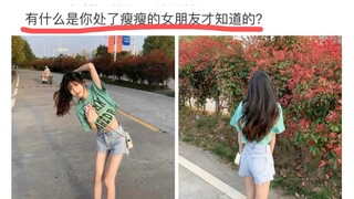 What do you only realize after dating a skinny girlfriend?