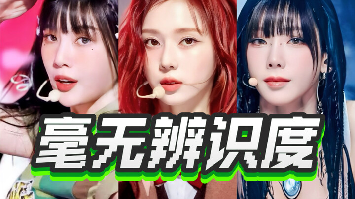 “Lack of Vocal Identity” — Five SM girl group idols deliver the same vocal part, each with a distinc