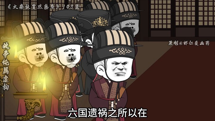 分封