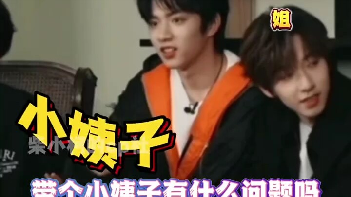 เหยาเหวิน หัวของพี่สาวคุณหมุนไป 180 องศาแล้ว ส่วนปากของพี่ชายคุณยิ้มจนถึงต้นคอไปแล้ว
