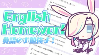 【 English Homework 】 19時まで！！ Study English！宿題終わらせる!!... ※ゲリラ/guerrilla【#羽継烏有 /#アップロー /#holostars 】