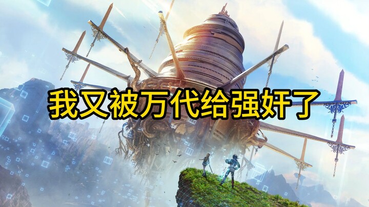 บันไดได้ทุ่มทุนสร้างเกมโดยเสียสละหุ่นโมเดลมาหลายสิบตัว อย่าง “เอียนกรานท์ เสียงสะท้อน”