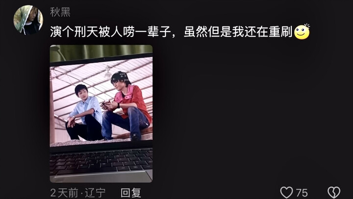 铠6播出后 小天刑天铠甲演员评论区现状