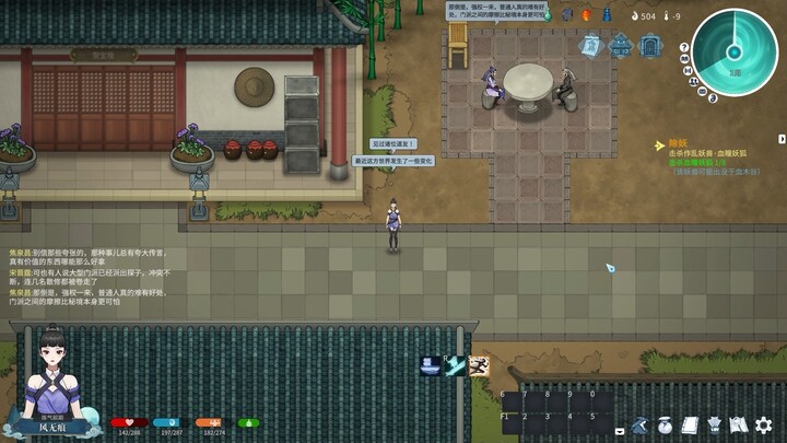 开放世界修仙RPG《星河仙道》进度汇报：新增立绘呼吸效果与书信系统，2D国产修仙单机游戏