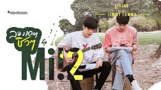 ลองเดทชิลๆกับ Mii2 | 1st Vlog with Jimmy Tommy