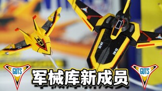 奥系军械迷狂喜！SHF胜利飞燕1号机&2号机套装全面评测！保持坠机传说的迪迦奥特曼胜利队战斗机？（笑）【模玩杂货部】