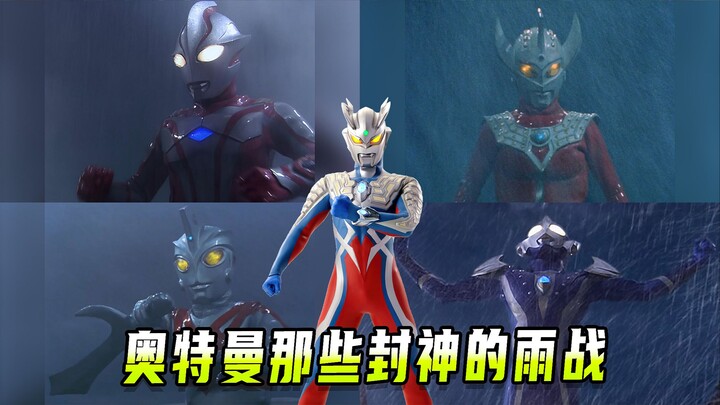 Thực ra Tsuburaya cũng rất hiểu mưa? Những cảnh chiến đấu trong mưa của các vị thần của Ultraman!