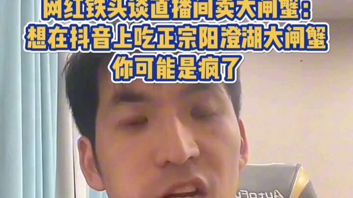 ซื้อปูขนทะเลหยางเฉิงหูออนไลน์ได้ไหม? อาจจะได้ แต่โอกาสค่อนข้างน้อย! ผมเองไม่เคยซื้อทางออนไลน์เลย ปูบ
