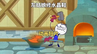 فيلم رسوم متحركة قصير: سندريلا تبحث عن حدّاد ليصلح حذاءها الكريستالي