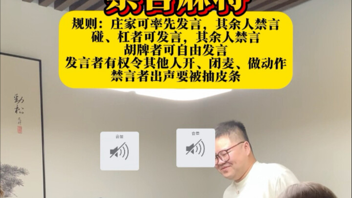 Một ván mạt chược cấm nói chuyện đã đời