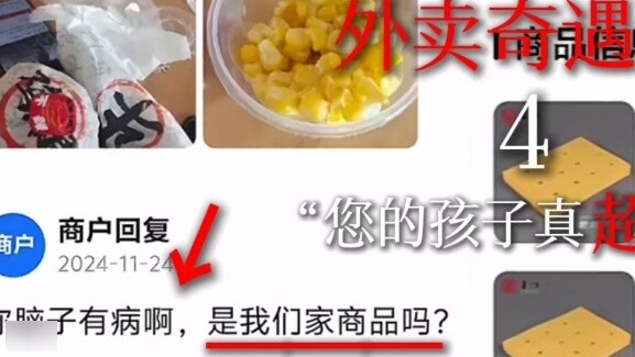 【Chuyến phiêu lưu mang về】"Đặt đồ mang về ư? Không, tôi đến đây để chứng kiến một phép màu!!!"