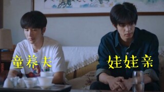 【ตามรอยรักหัวใจ】สามีเลี้ยงเด็ก vs แต่งงานตั้งแต่เด็ก หวานจนฟิน