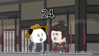 守城