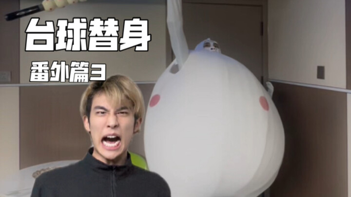 Taste the power of our bond! #ExtraEpisode3