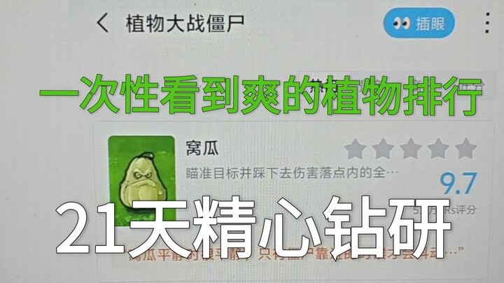 一次性看到爽吧！最长的一集！
