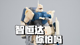 二十年经典 远古答辩模型 智恒达 08MS小队 KO版 HG EZ8 RX-79G 高达拼装模型开箱分享评测 模玩脑公