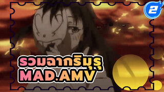 ไม่ใช่สไลม์ทุกตัวจะเรียกว่าริมุรุ | ริมุรุ/สไลม์/AMV/ซอฟต์ บีท ซิงค์/อลังการ_2