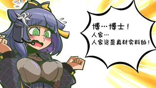 【明日方舟配音】重装...杰西卡？！