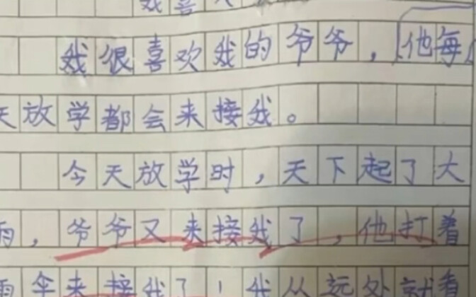 نهاية على طريقة أو هنري لطفل في المدرسة الابتدائية