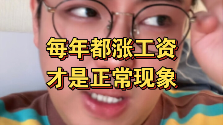 ما دامت الشركة لا ترفع الرواتب سنويًا، فهي عمليًا تخفض الأجور بشكل غير مباشر.