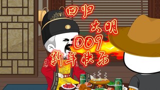来人，快来护驾！