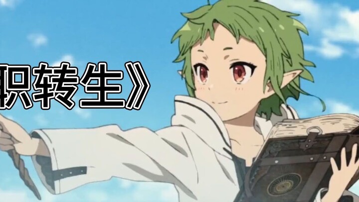 【Re:Zero - Job】Prequel Encyclopedia