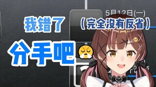 小女友限时体验卡😤我错了 错在不知道错哪了【七海Nana7mi】