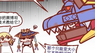 【荧四格】你就这样解决积木杜林的问题？