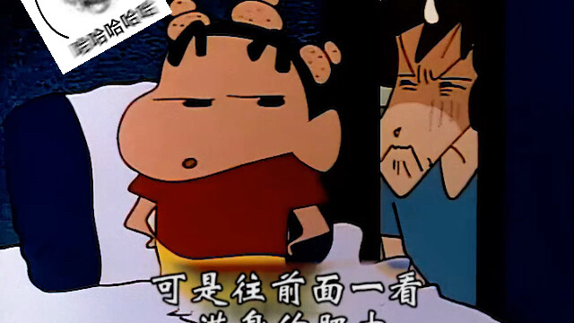 【蜡笔小新】小新那些年毒舌名场面！