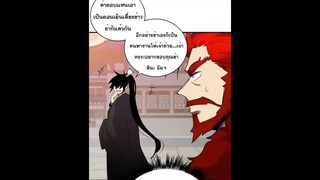 [อ่านมังงะ] เทพอัสนีสุดเกรียน Lighting degree (ตอนที่70 - 76)