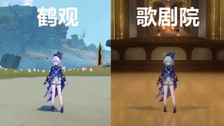 【原神】用芙宁娜从鹤观走到歌剧院