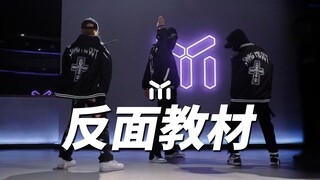 Nổ tung! [Cơn lốc động cơ] Biên đạo múa Alex Lude — "Tài liệu phản diện"