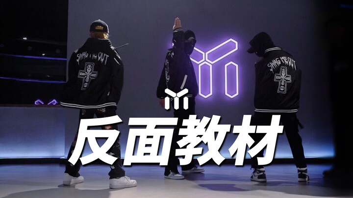 ระเบิดเลย! [มอเตอร์ไซค์พายุหมุน] อเล็กซ์ ลูเดอ เต้นประกอบเพลง "บทเรียนด้านลบ"