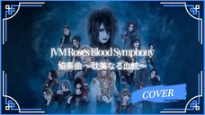 JVM Roses Blood Symphony - 協奏曲~耽美なる血統~ (Concerto ~Tanbinaru Kettou~) | Cover by MzBay0726