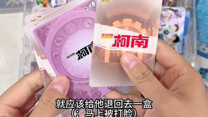 拆卡记录｜又又是柯南洞悉包第二弹｜差点把xr给商家退回去，还好我懒
