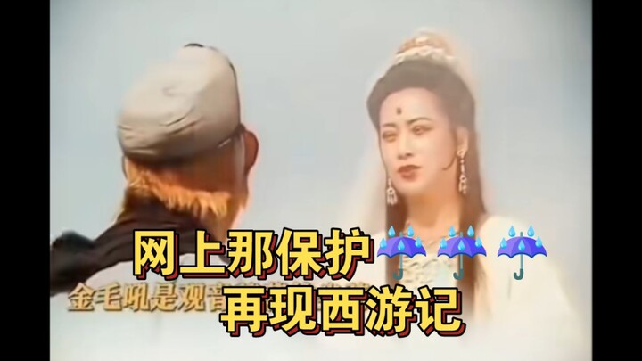 Qingdao's female mount reminds me of Journey to the West. Except for Sun Wukong, all of them have ba