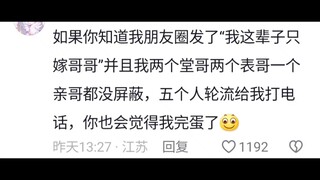 当我发夏以昼忘记屏蔽我哥【4.0】