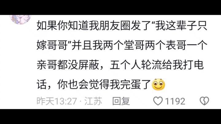 当我发夏以昼忘记屏蔽我哥【4.0】