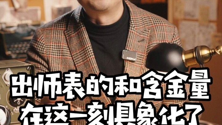 The true value of the “Memorial to the Emperor” comes vividly to life in this moment.