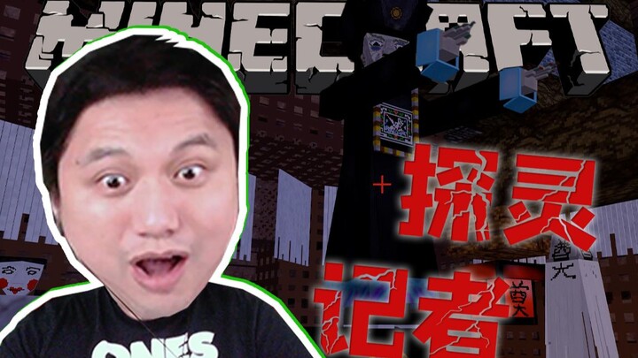 ★ Minecraft ★ Đố kỵ kinh hoàng: Phóng viên điều tra linh hồn